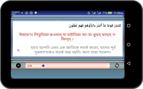 Surah Yasin(সূরা ইয়াসিন) screenshot 6