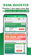 Kerala PSC App - Preppz screenshot 5