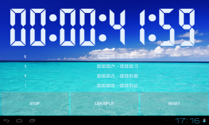 Простой Секундомер screenshot 5