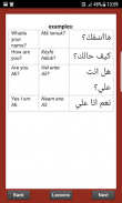 Learn Arabic Easly with Lesson screenshot 3