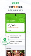 uTagGo - 開車族必備App screenshot 2