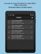 ইসলামী সাহিত্য হাকিকত সিরিজ screenshot 4