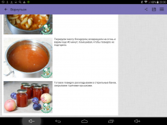 Варенье: лучшие рецепты с фото screenshot 8