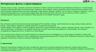 Рецепты для мультиварки screenshot 4