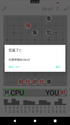 Chinese Chess Game screenshot 2