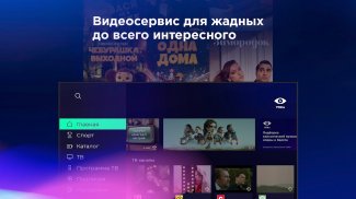 VOKA: фильмы и сериалы онлайн screenshot 5