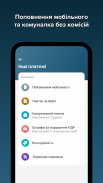 monobank — банк у телефоні screenshot 7