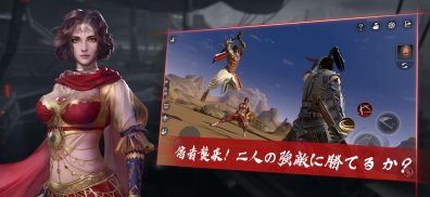 流星アサシン・武侠デスティニー screenshot 3