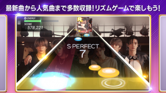 SUPERSTAR SMTOWN screenshot 1