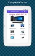 Computer Sikhe Hindi Me, Computer Course in Hindi screenshot 4