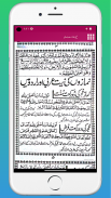 sachchi namaz urdu Hindi aurat screenshot 3