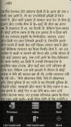 Mansarovar Hindi Story Book screenshot 2