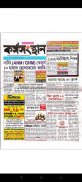 Bengali All Job Newspapers PDF screenshot 0