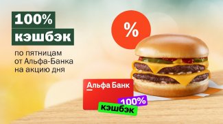 Вкусно — и точка: еда и акции screenshot 1