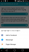 বাংলা এসএমএস (Bangla SMS) screenshot 0