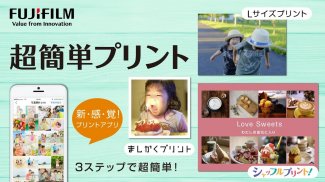 FUJIFILM 超簡単プリント　〜スマホで写真を簡単注文〜 screenshot 4