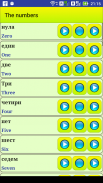 Learn Bulgarian language screenshot 12