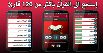 دينك الإسلامي screenshot 8