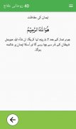 Azkar - Quran, Dua, Photo Gallery and Qasida Burda screenshot 6