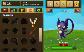 Fantasy Clicker screenshot 2