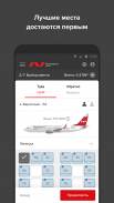 Nordwind Airlines screenshot 5