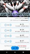 מגהלאן תרבות ופנאי screenshot 3