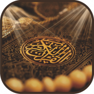 Maghfirah M.Hussein Al Quran screenshot 1