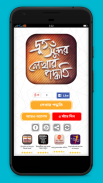 হাতের লেখা সুন্দর করার উপায় screenshot 0