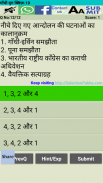 Indian History quiz in Hindi screenshot 3