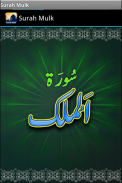 Surah Mulk with mp3 screenshot 2