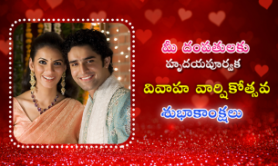 Wedding Anniversary Photo Frames in Telugu screenshot 5