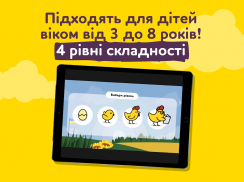 ALPA ukrainian educative games screenshot 12
