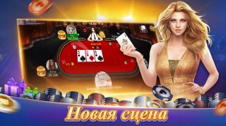 Poker Texas Русский screenshot 3