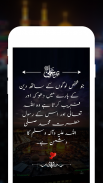 Hazrat Ali ke Aqwal screenshot 4