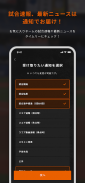 「パ・リーグ.com」パ・リーグ6球団公式アプリ screenshot 1