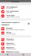 NaviMaps GPS navigator Ukraine screenshot 6