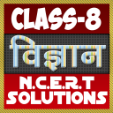 8th class science solution in hindi Icon