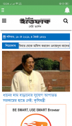 All Bangla Newspapers | বাংলা সংবাদপত্র screenshot 8