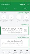 طبيب الفضل screenshot 5