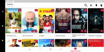 ExoFilms - Кино фильмы Онлайн screenshot 1