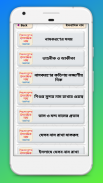 ছেলে মেয়ে শিশুদের ইসলামিক নাম screenshot 0