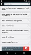 তামাদি আইন screenshot 2