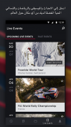 Red Bull TV: فعاليات رياضية حية، وموسيقى، وترفيه screenshot 1
