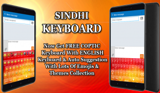 Sindhi keyboard screenshot 5