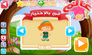 عالم أ ب ت screenshot 4