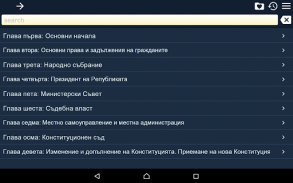 Constitution of Bulgaria screenshot 1
