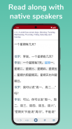 Du Chinese - Read Mandarin 读中文 screenshot 2