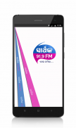 91.9 Sarthak FM screenshot 0