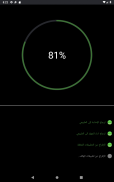 تسريع الشحن وإطالة عمر البطارية screenshot 20