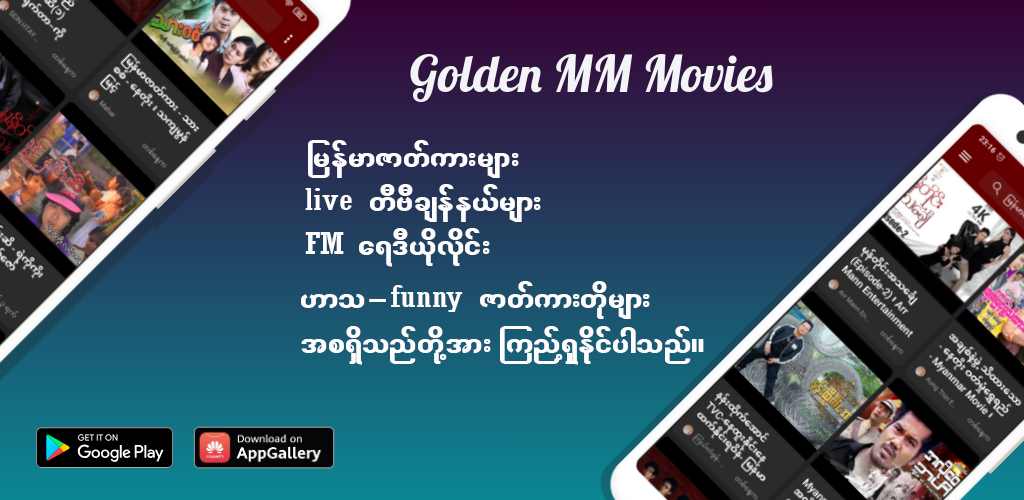 Golden MM Movies APK Download for Android Aptoide